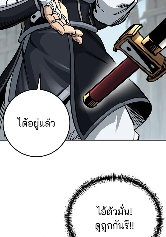 คุณปู่จอมยุทธกับหลานสาวสุดแกร่ง ตอนที่ 15 รูปที่ 100