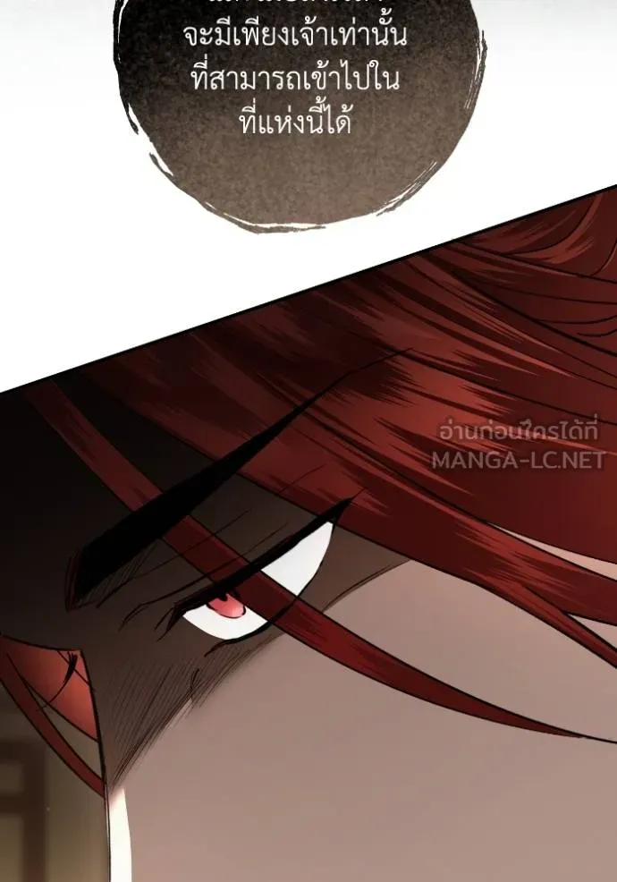 ยามหมาป่าทมิฬ ตอนที่ 47 รูปที่ 141