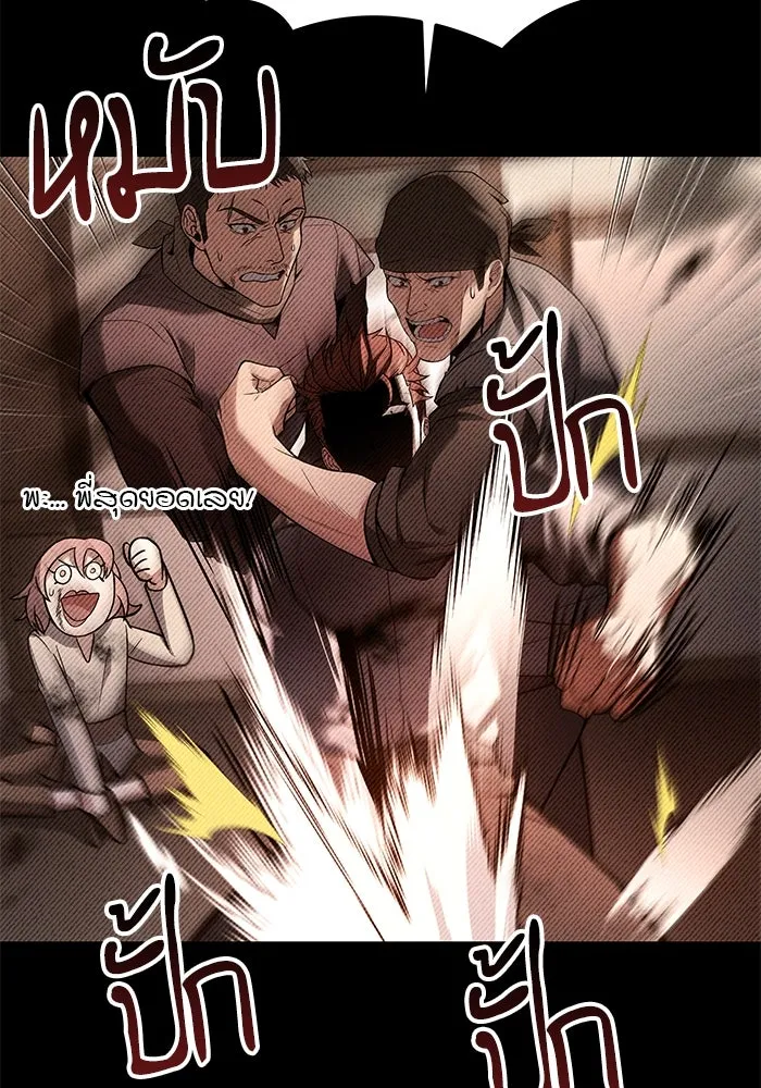 ครัวจอมเวท ตอนที่ 28 รูปที่ 47