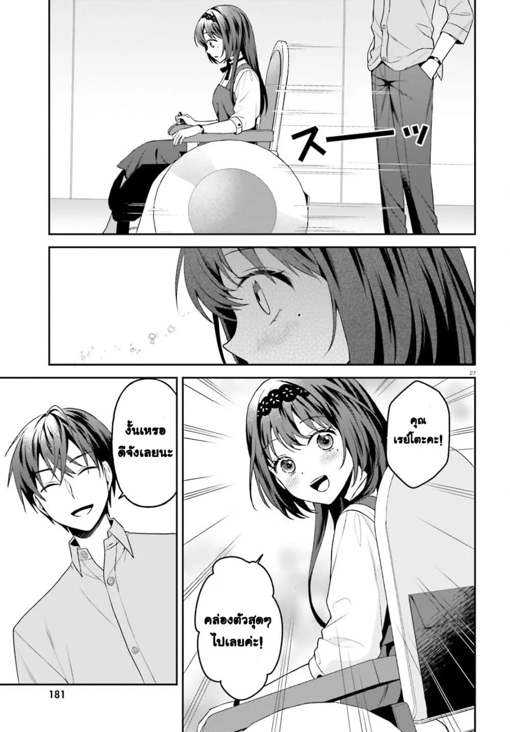 Manga-lc-com อ่านมังงะ อ่านการ์ตูน ออนไลน์ ฟรี Negattemonai Tsuihougo kara no Slow Life ~Intai shita Hazu g ตอนที่ 1 2 3 4 5 6 7 8 9 10 11 12 13 14 ฟรี ไม่มีโฆษณา Manga-lc - อ่าน มังงะ อ่าน การ์ตูน ออนไลน์ อ่านมังงะ ฟรี