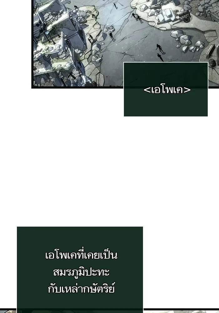หลังวันสิ้นโลก ตอนที่ 217 รูปที่ 20