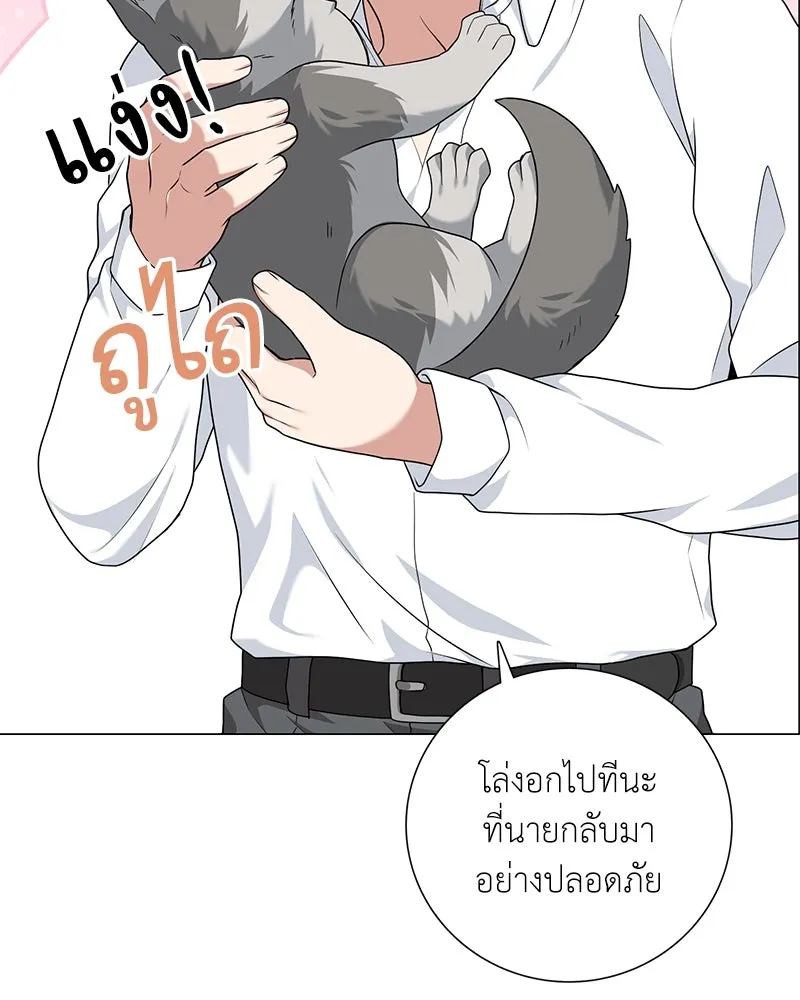 คนสวนโลกฮันเตอร์ ตอนที่ 33 รูปที่ 146