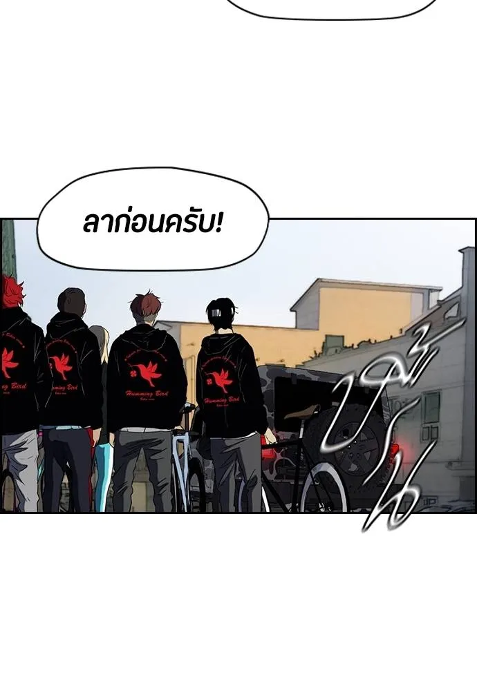 ปั่นสู้ฝัน ตอนที่ 164 รูปที่ 40