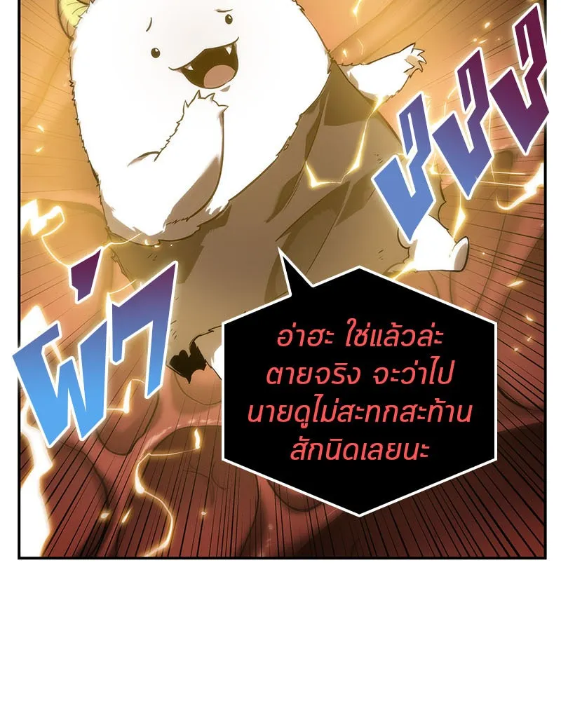 Omniscient Reader อ่านชะตาวันสิ้นโลก ตอนที่ 03 สัญญา (1) รูปที่ 40