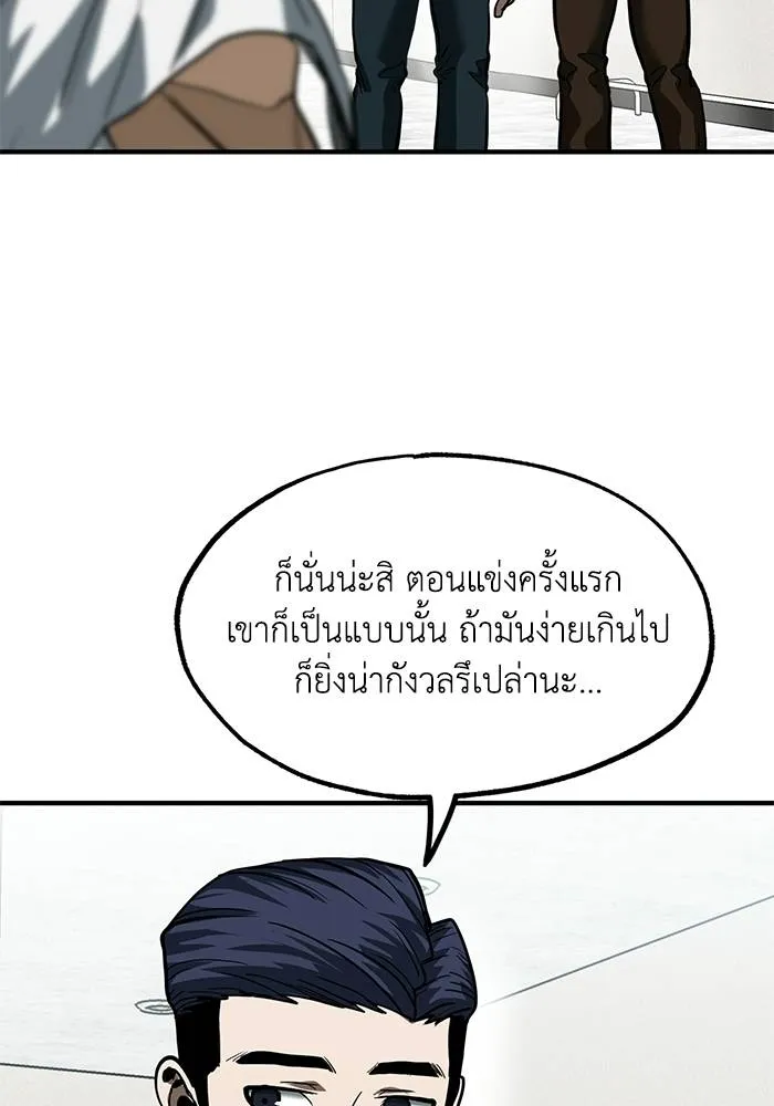 ราชาแห่งอ็อกทากอน ตอนที่ 23 รูปที่ 40