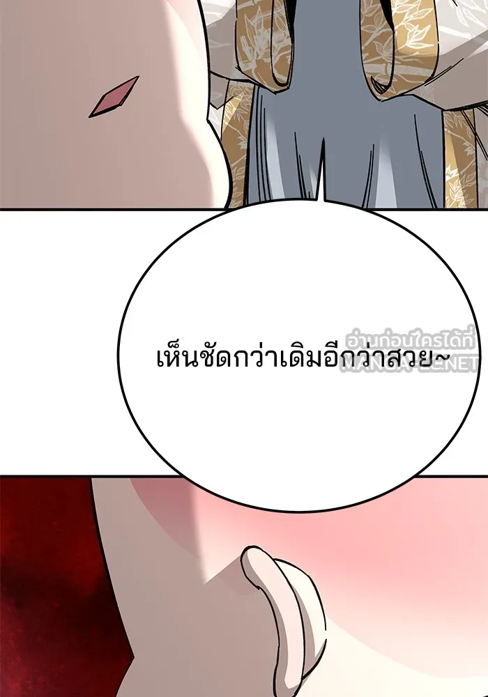 คุณปู่จอมยุทธกับหลานสาวสุดแกร่ง ตอนที่ 60 รูปที่ 12