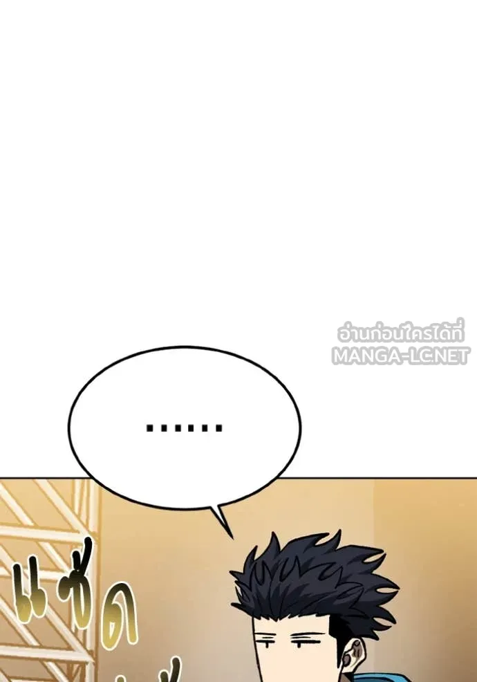 ราชาแห่งอ็อกทากอน ตอนที่ 167 รูปที่ 52