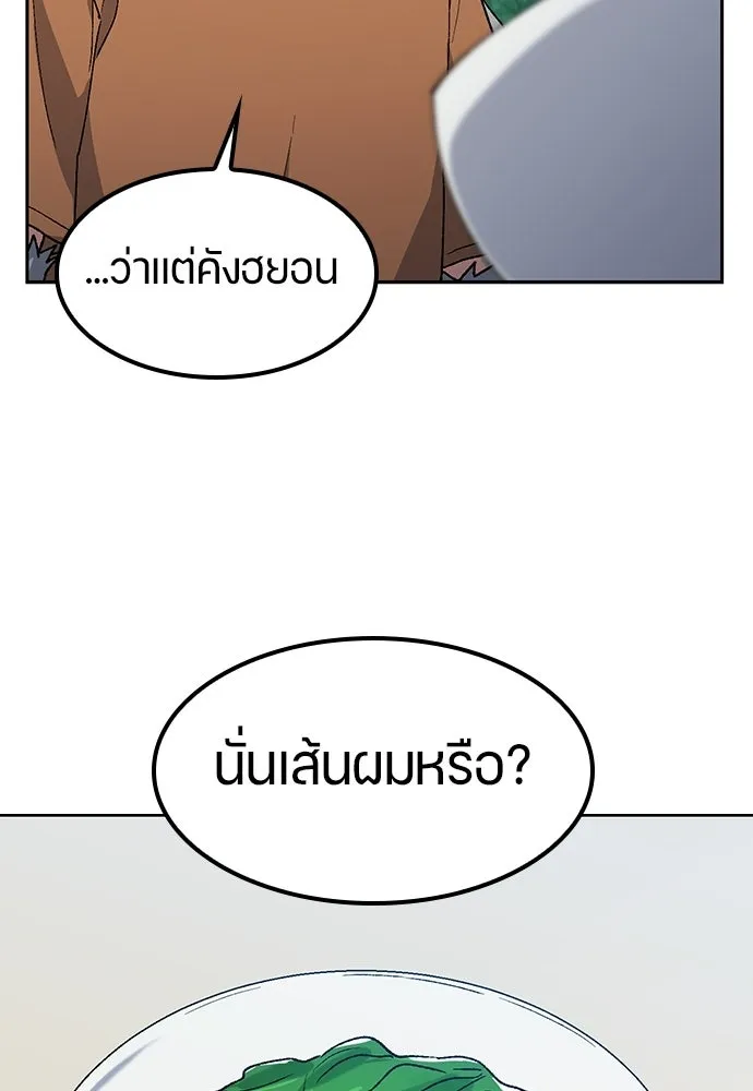 ตั้งแคมป์ฮีลใจในต่างโลก ตอนที่ 83 รูปที่ 28