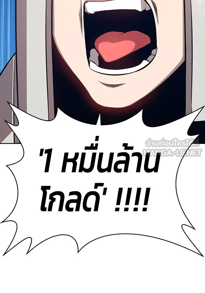 +99 ท่อนไม้พร้อมบวก ตอนที่ 2 รูปที่ 270