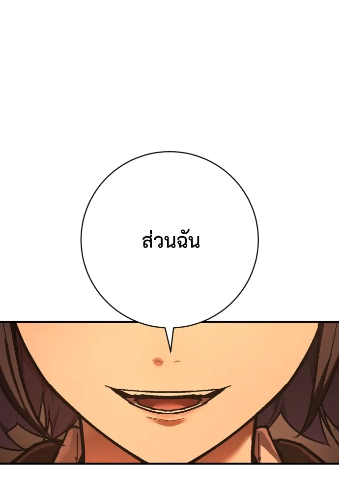 เพชฌฆาตลงทัณฑ์ ตอนที่ 39 รูปที่ 163