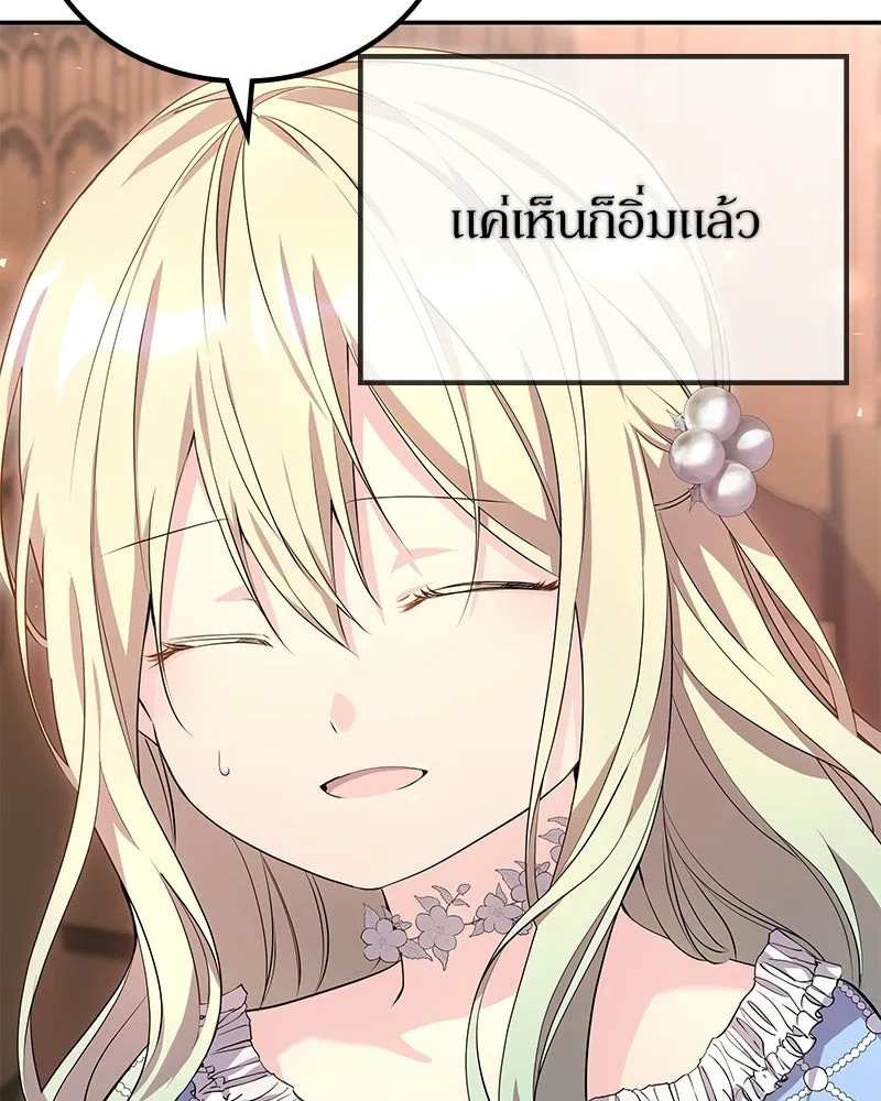 ลูกคนนี้ขอเปลี่ยนตอนจบ ตอนที่ 9 รูปที่ 53