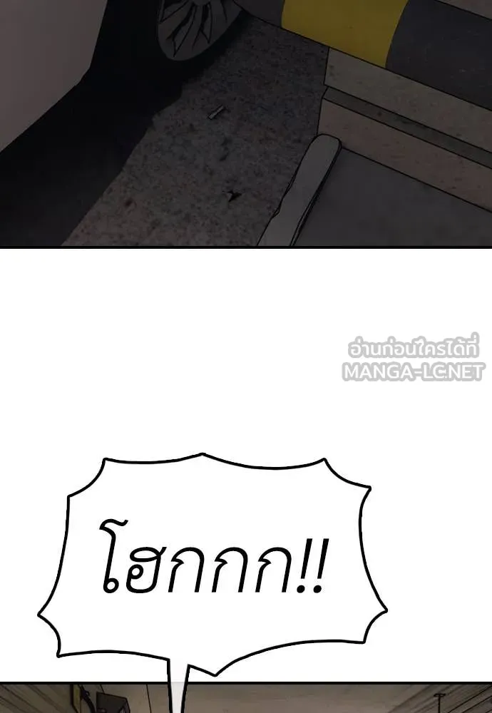 ผู้กล้าฝ่า ตอนที่ 14 รูปที่ 119