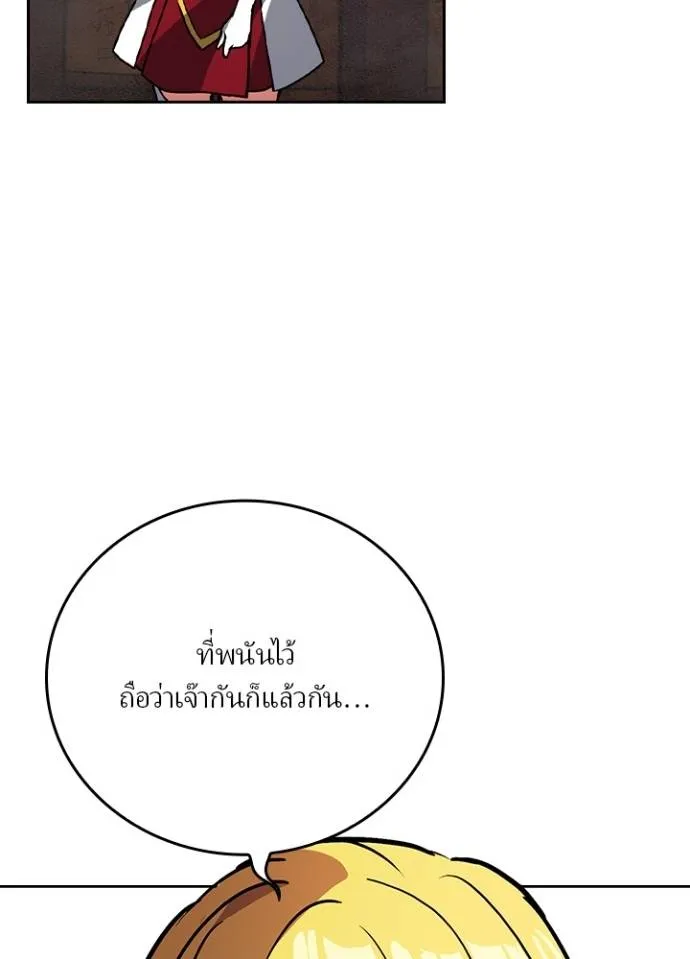 เป้าหมายครั้งที่ 2 ตอนที่ 22 รูปที่ 28