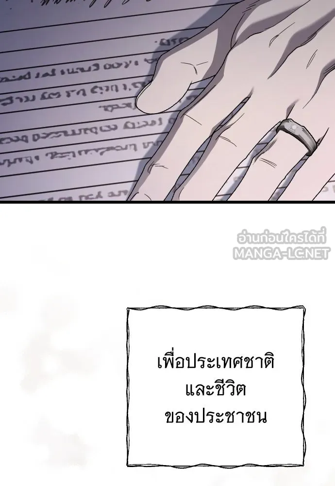 จำเลยหัวใจ ตอนที่ 51 รูปที่ 42