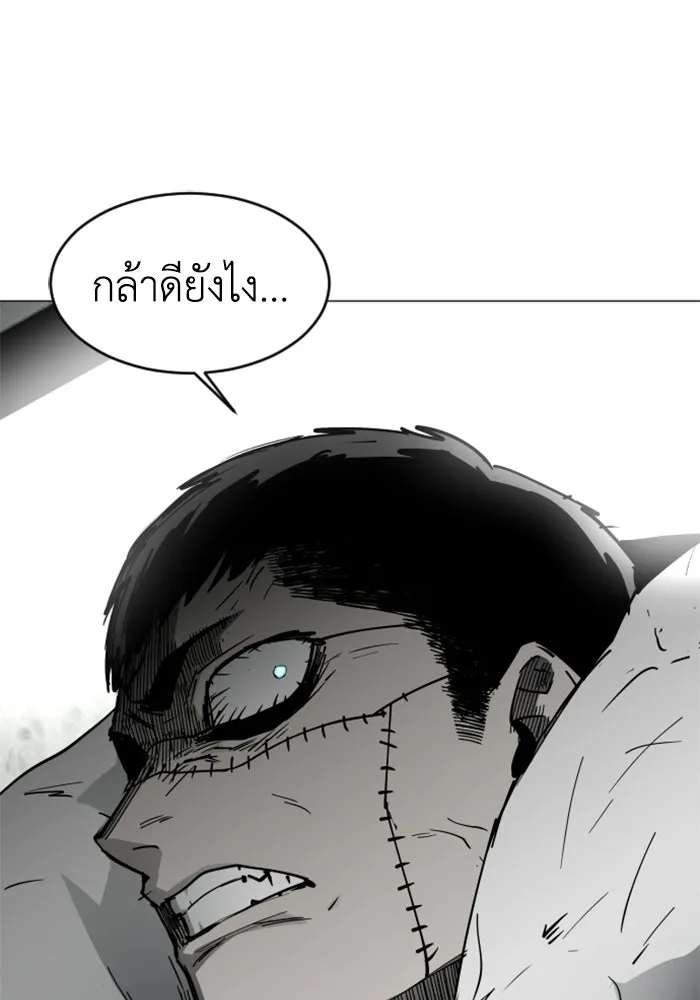 FOG LAND ตอนที่ 20 รูปที่ 154