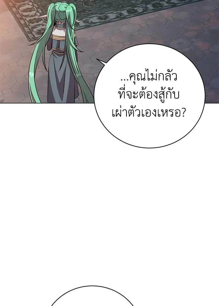 The Max Level Hero Has Returned การกล_บมาของว_รบ_ร_ษเวลต_น ตอนที่ ตอนที่ 180 รูปที่ 42