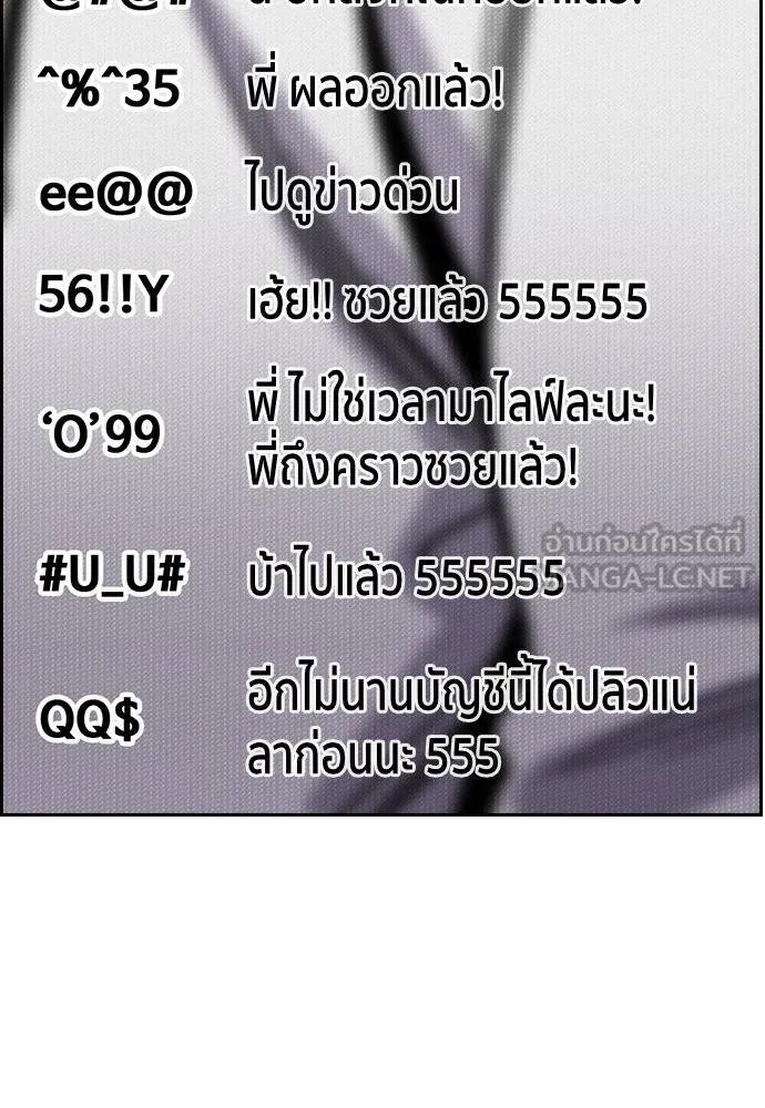 การศึกษาที่แท้จริง ตอนที่ 195 รูปที่ 20