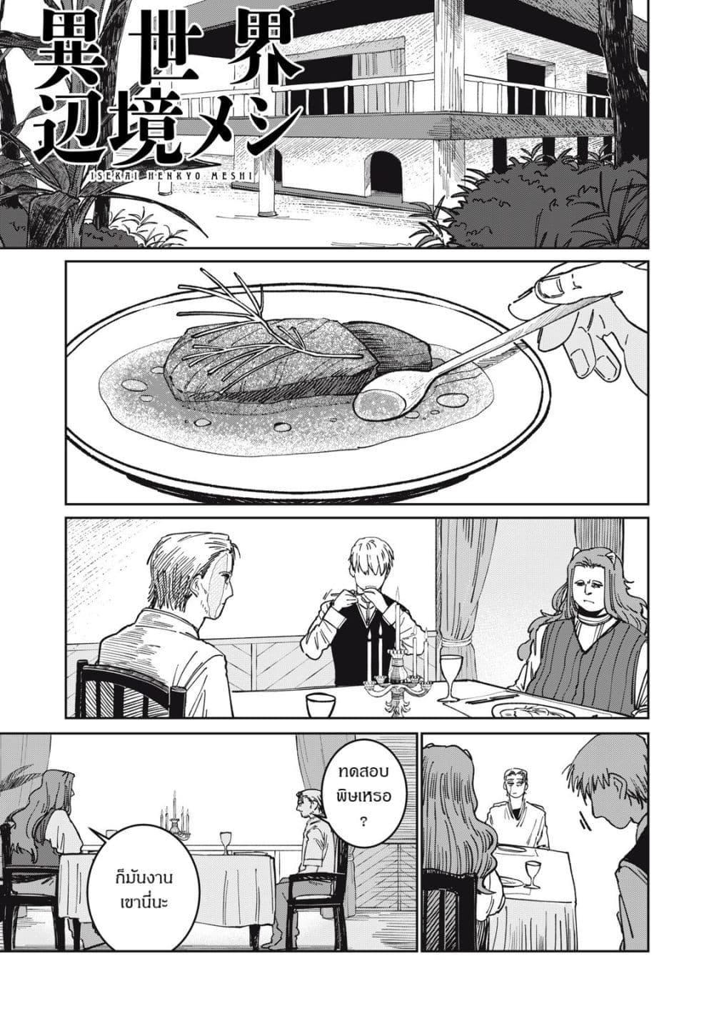 Manga-lc-com อ่านมังงะ อ่านการ์ตูน ออนไลน์ ฟรี Isekai Henkyo Meshi ตอนที่ 1 2 3 4 5 6 7 8 9 10 11 12 13 14 ฟรี ไม่มีโฆษณา Manga-lc - อ่าน มังงะ อ่าน การ์ตูน ออนไลน์ อ่านมังงะ ฟรี