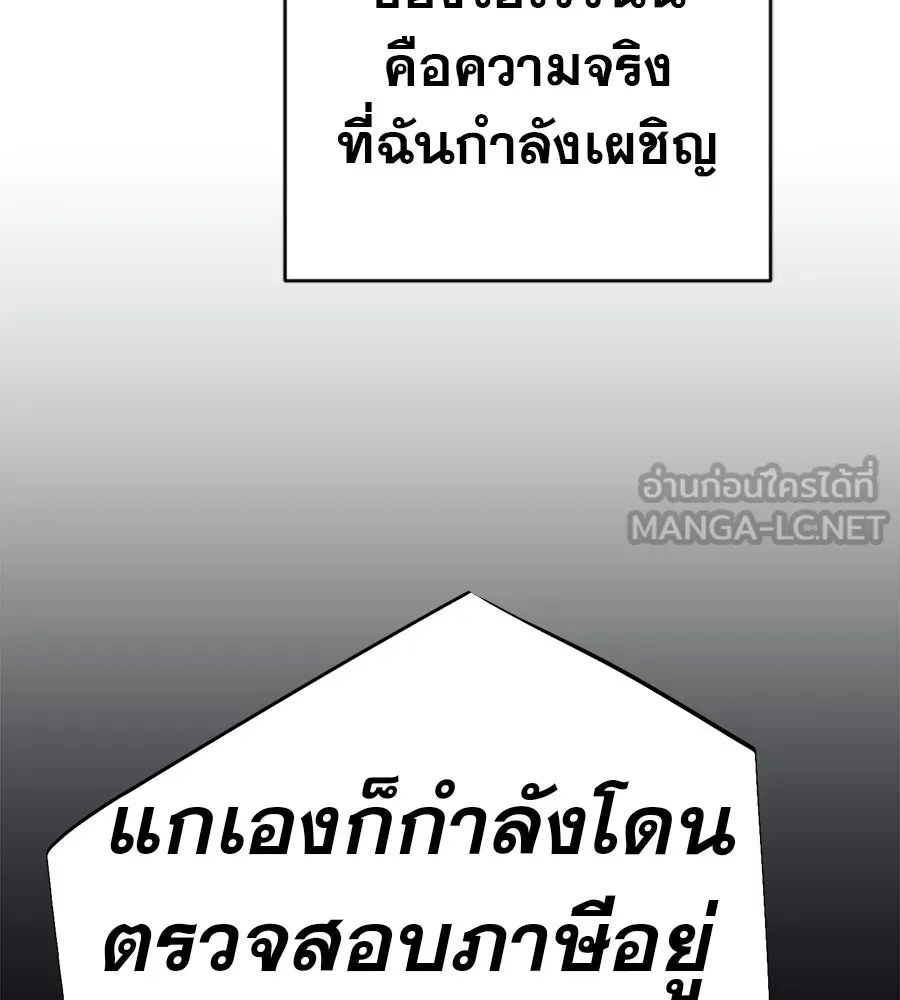 คอลเซ็นเตอร์เปลี่ยนชีวิต ตอนที่ 90 ตัวตนที่แท้จริงของคอลเซ็นเตอร์ รูปที่ 9