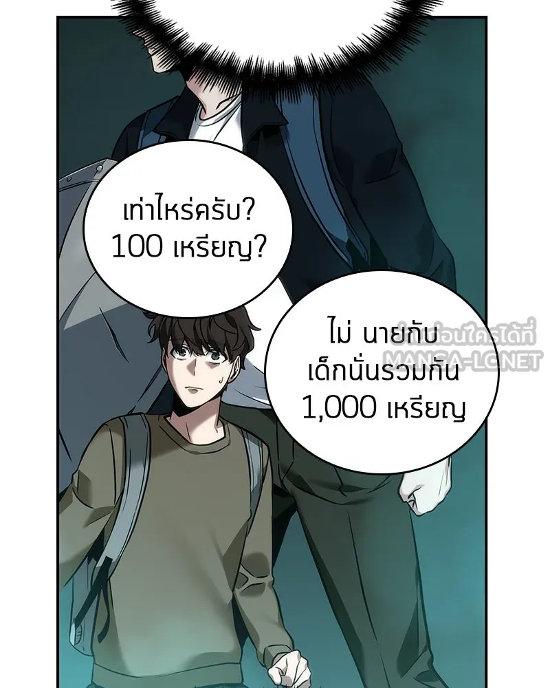 Omniscient Reader อ่านชะตาวันสิ้นโลก ตอนที่ 7 เจ้าของตึก (2) รูปที่ 90