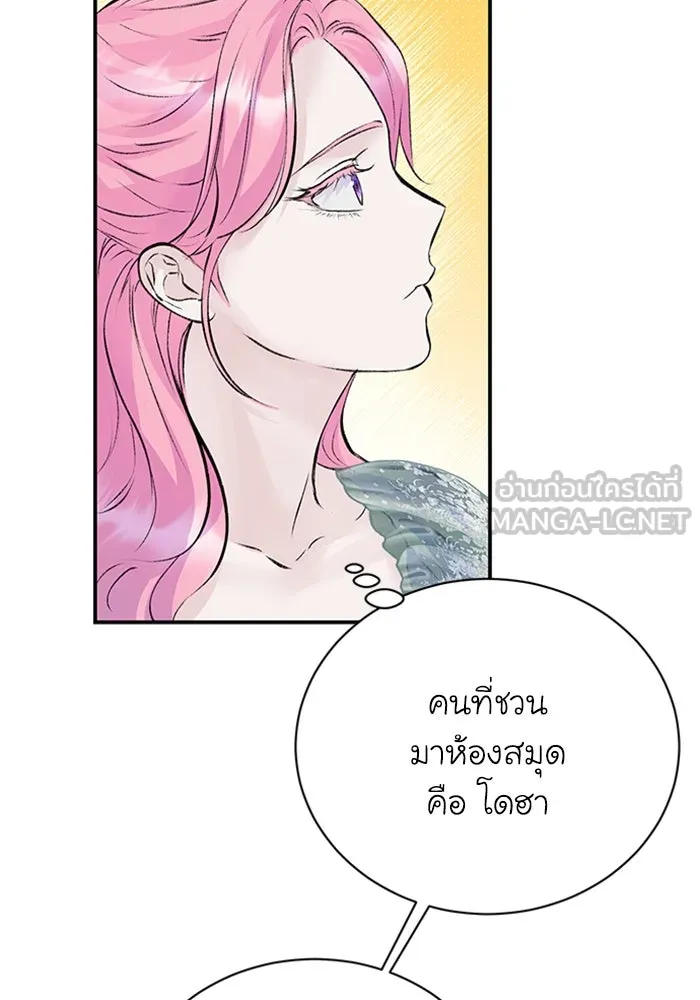 ไหนบอกว่าฉันใกล้ตาย ตอนที่ 18 รูปที่ 42