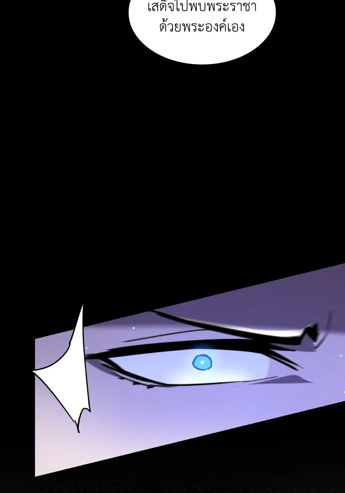 ฟิลเลียโรเซ่กับคำทำนายแห่งมงกุฎหนาม ตอนที่ 106 รูปที่ 52