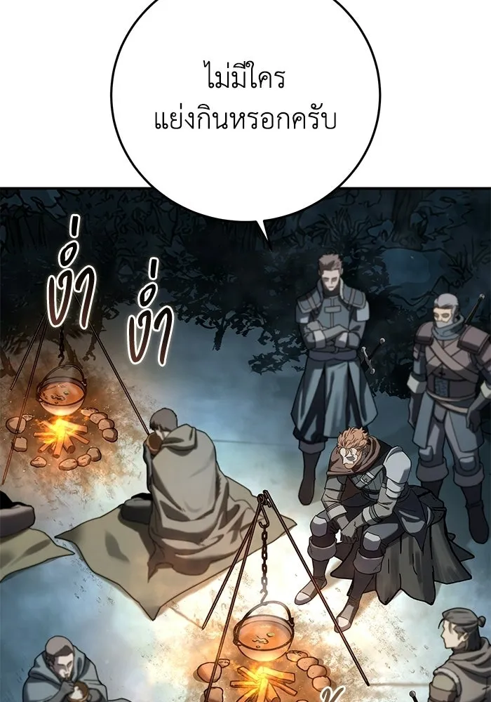 ยอดนักดาบผู้โอบอุ้มดารา ตอนที่ 103 รูปที่ 47