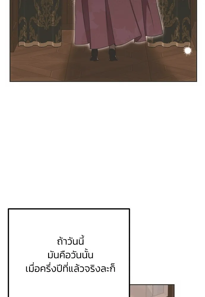 คมเขี้ยวชำระแค้น ตอนที่ 2 รูปที่ 65
