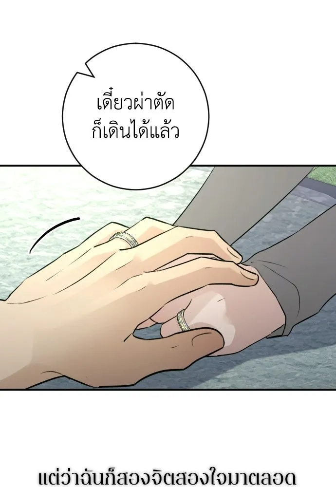 รักไร้ราคา ตอนที่ ตอนพิเศษ 3 รูปที่ 89