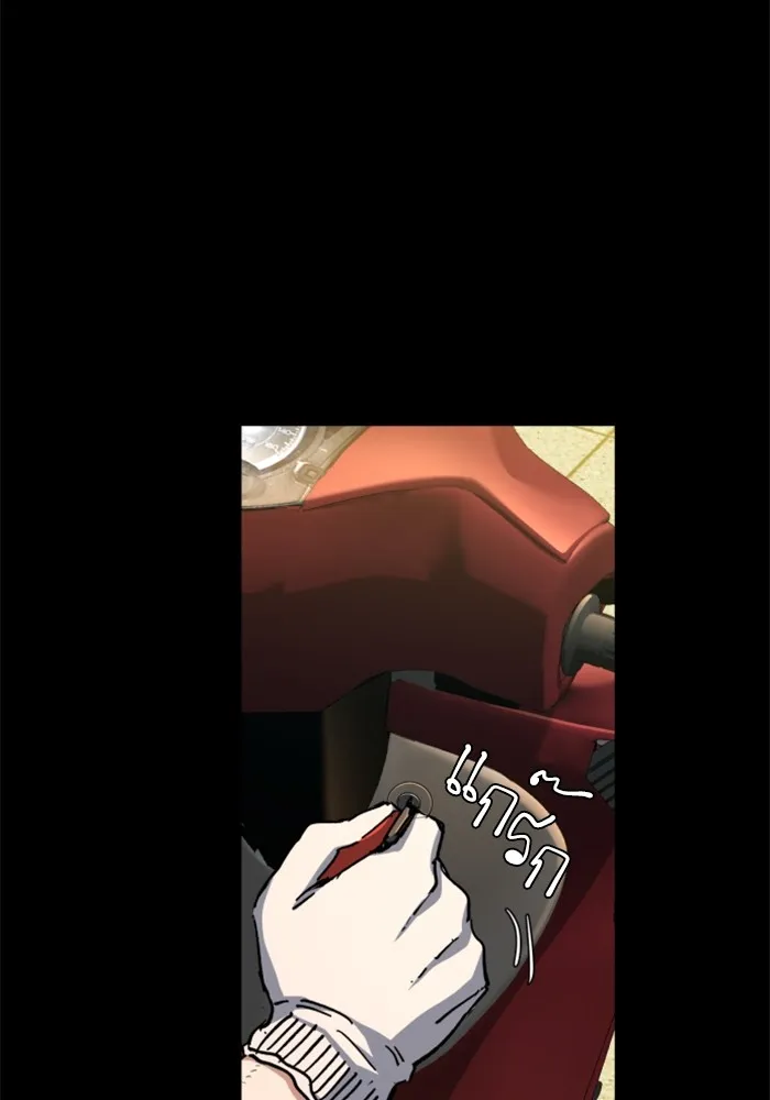 พี่ชายสายบอดี้การ์ด ตอนที่ 150 รูปที่ 79