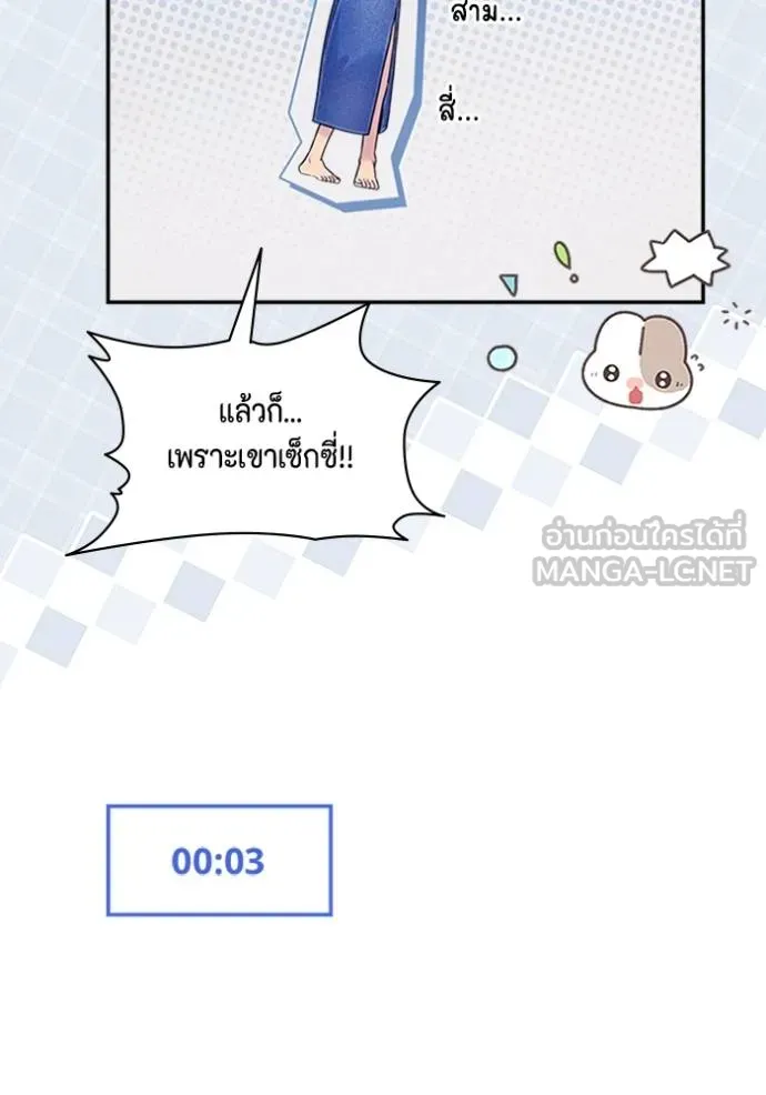 couple breaker ตอนที่ 77 รูปที่ 84