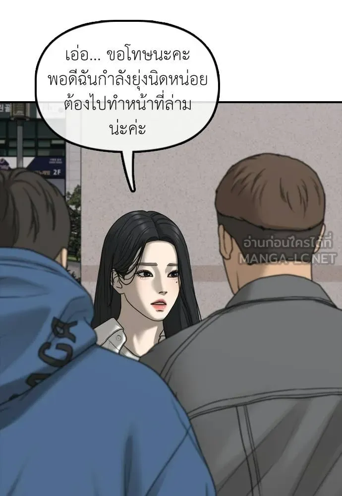 ผู้กล้าฝ่า ตอนที่ 38 รูปที่ 80