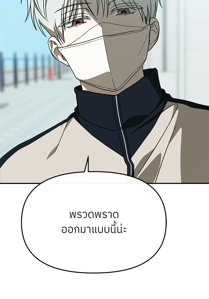 ย้อนเวลามาเป็นมักเน่ ตอนที่ 63 รูปที่ 44