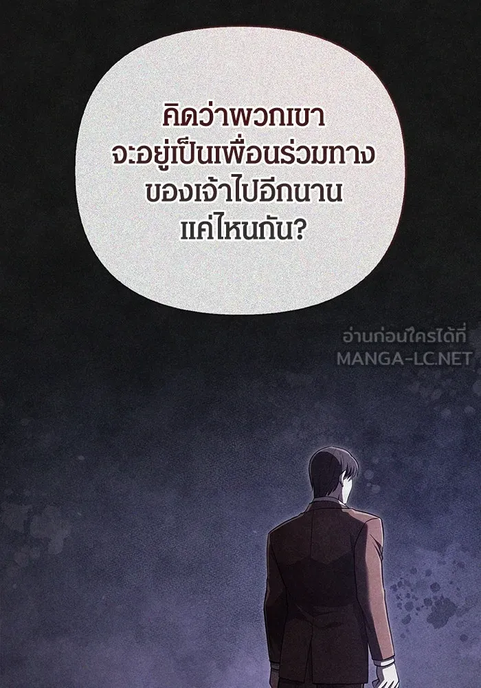 เอาชีวิตรอดในเกมฉบับคนเถื่อน ตอนที่ 83 คนเกาหลี รูปที่ 102