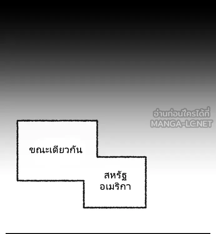 ยุคแห่งยอดมนุษย์ ตอนที่ 8 รูปที่ 120