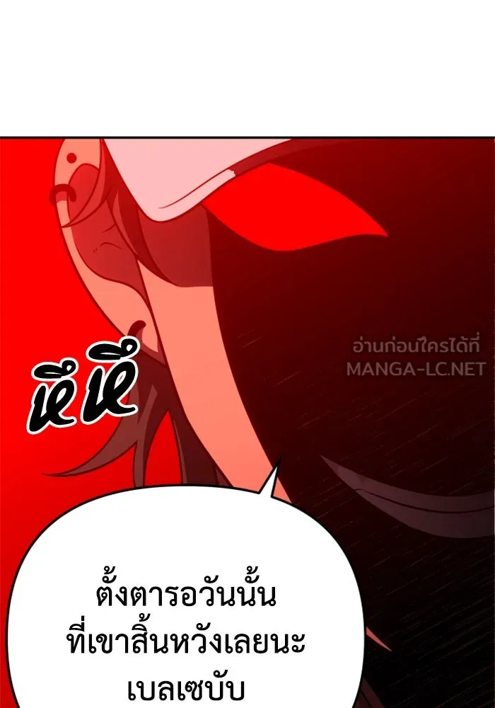 อดีตบอสหอคอย ตอนที่ 52 รูปที่ 144