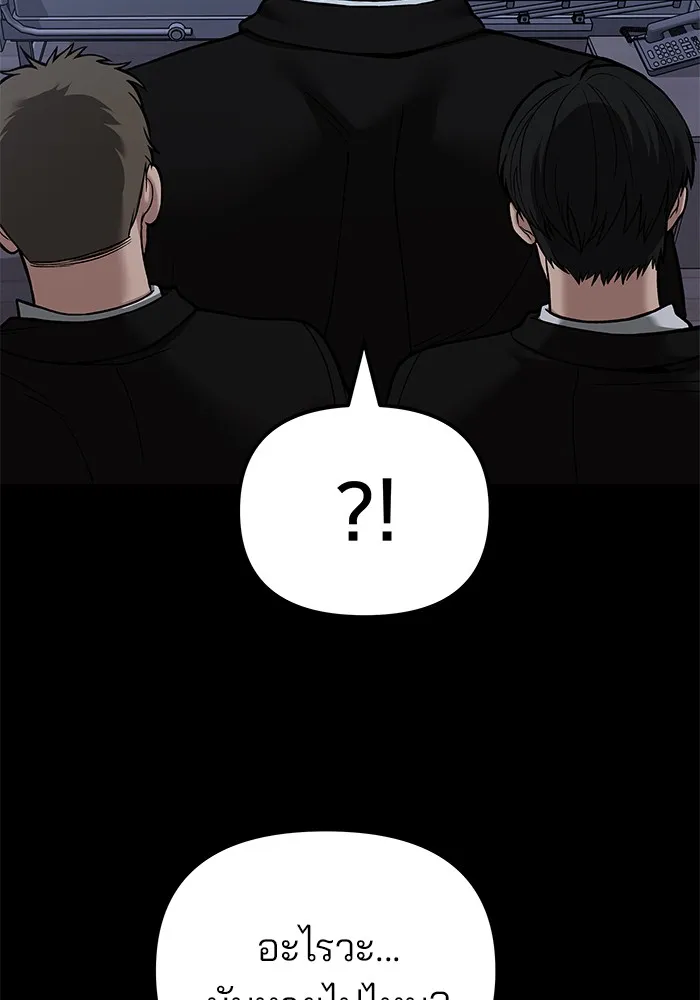 เลวฟาดเลว ตอนที่ 114 รูปที่ 4