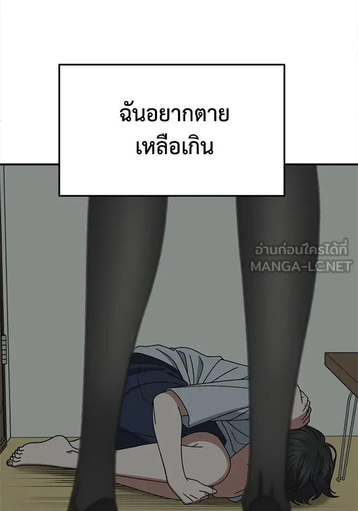 ช่วยเปลี่ยนฉันที ตอนที่ 330. ซีซัน 3 โคดกซู 2 รูปที่ 153