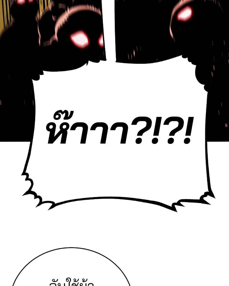 Player ตอนที่ 22 รูปที่ 97