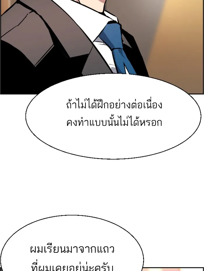พี่ชายสายบอดี้การ์ด ตอนที่ 27 รูปที่ 71