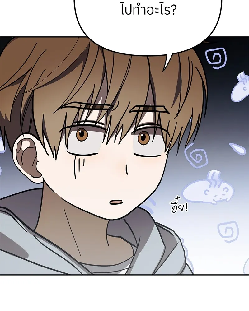 ย้อนเวลามาเป็นมักเน่ ตอนที่ 50 (จบซีซัน 1) รูปที่ 4