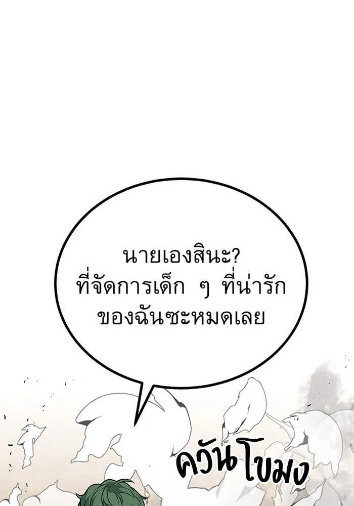 ราชาลานประลอง ตอนที่ 10 รูปที่ 194