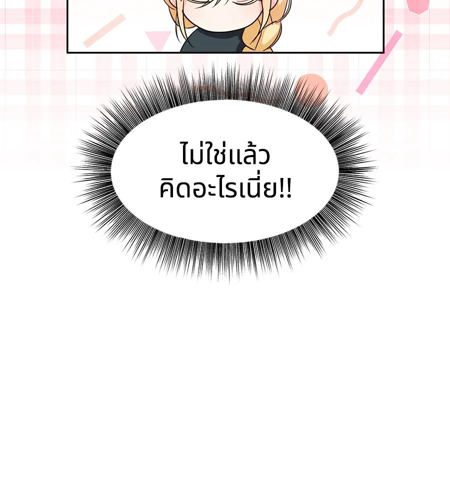 ทางหลุดพ้นของนักบุญลวง ตอนที่ 17 รูปที่ 100