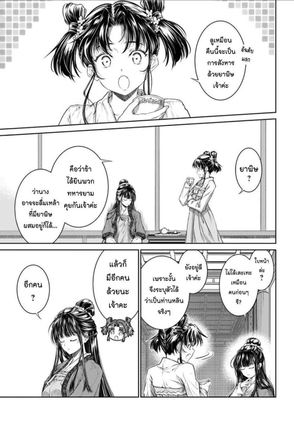 Manga-lc-com อ่านมังงะ อ่านการ์ตูน ออนไลน์ ฟรี Moumoku no Orihime wa Koukyuu de Koutei to no Koi wo Tsumugu ตอนที่ 1 2 3 4 5 6 7 8 9 10 11 12 13 14 ฟรี ไม่มีโฆษณา Manga-lc - อ่าน มังงะ อ่าน การ์ตูน ออนไลน์ อ่านมังงะ ฟรี