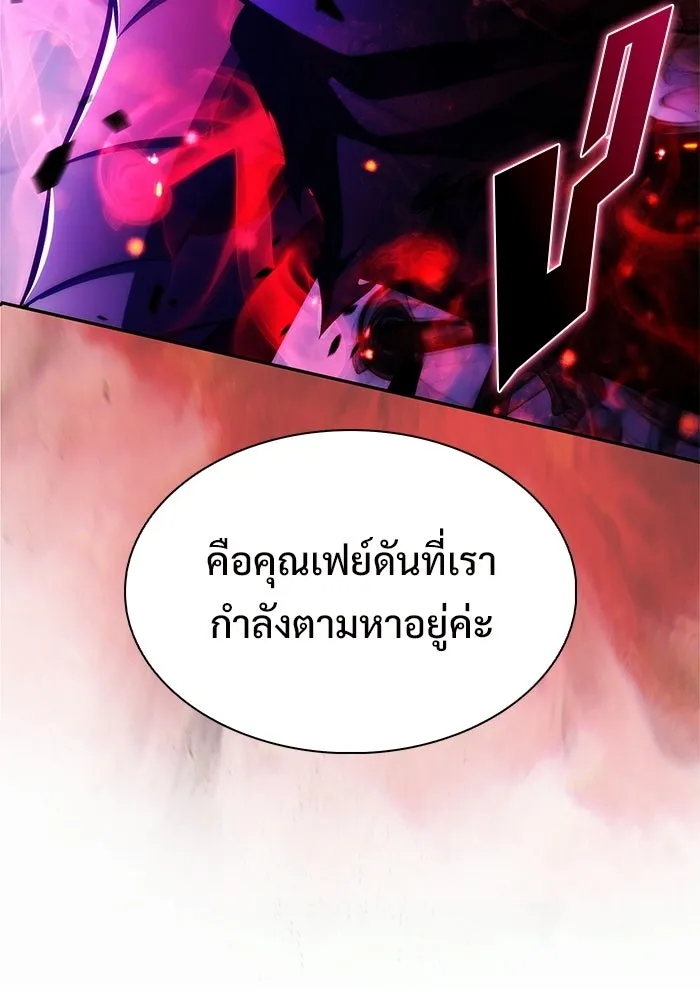 ผู้เล่นหน้าใหม่เลเวลแมกซ์ ตอนที่ 236 สงครามในชั้น (1) รูปที่ 130