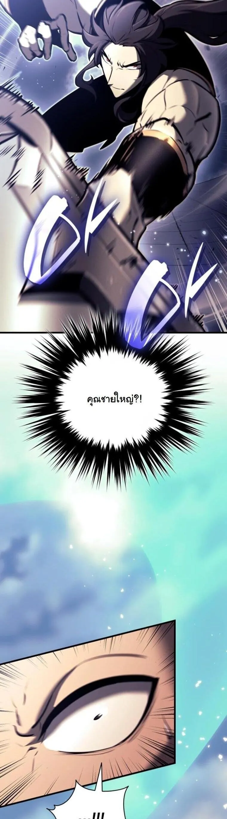 Rebirth of the Divine Demon การหวนค_นของมารสวรรค_ผ_พ_ช_ตใต_หล_า ตอนที่ ตอนที่ 20 รูปที่ 3