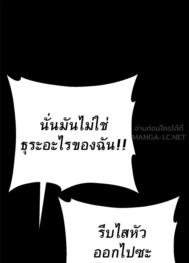 ราชาลานประลอง ตอนที่ 55 รูปที่ 21