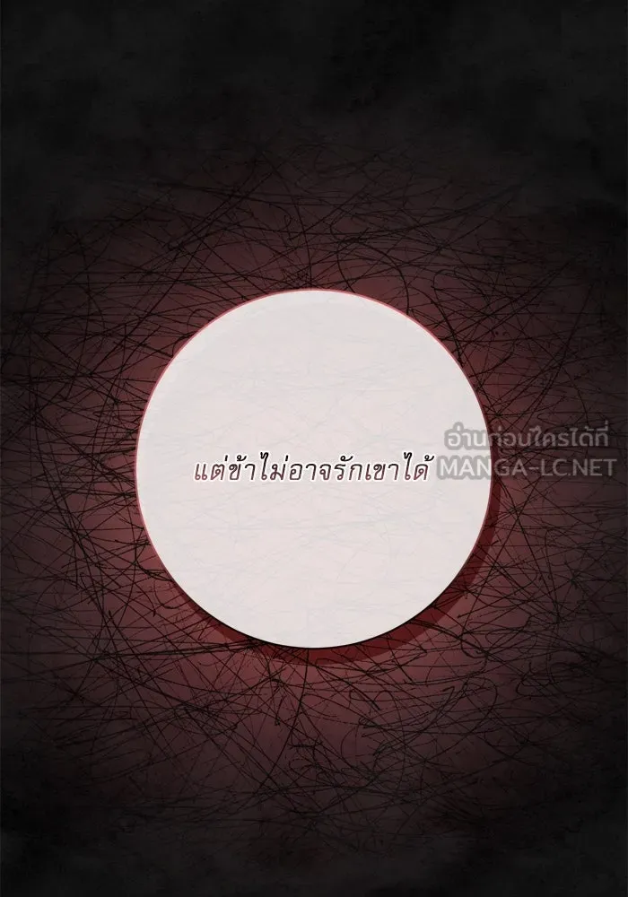 เกิดใหม่คราวนี้ ขอเป็นคนดีดูสักครั้ง ตอนที่ 37 รูปที่ 39