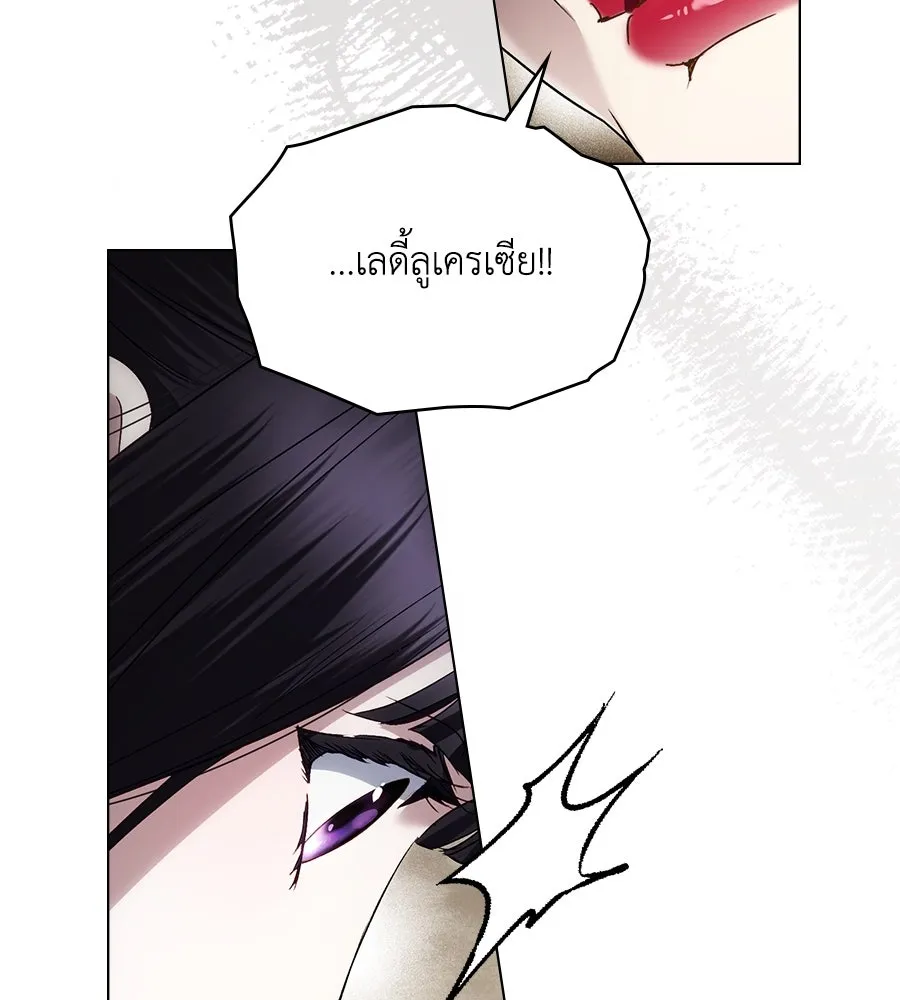 เล่ห์รักชนชั้นสูง ตอนที่ 52 รูปที่ 124