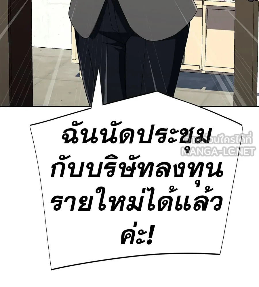 คอลเซ็นเตอร์เปลี่ยนชีวิต ตอนที่ 56 28 สัปดาห์ ดอกไม้ที่เบ่งบานในว รูปที่ 129